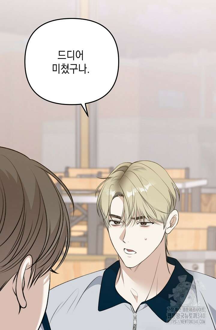 햇빛 샤워 50화 4