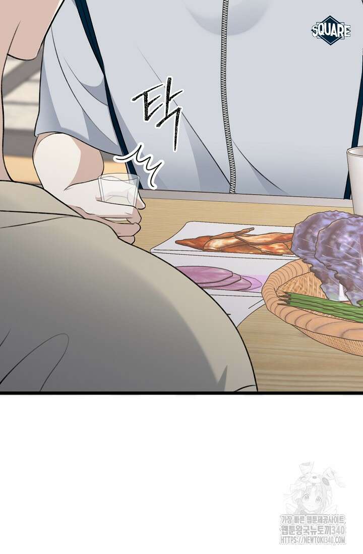 햇빛 샤워 50화 5