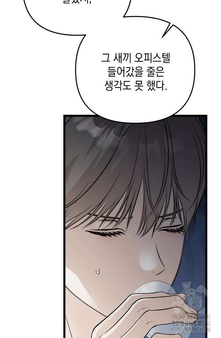 햇빛 샤워 50화 8