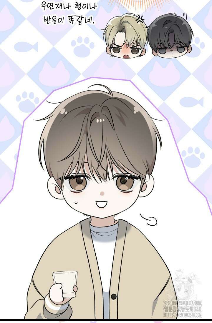 햇빛 샤워 50화 10
