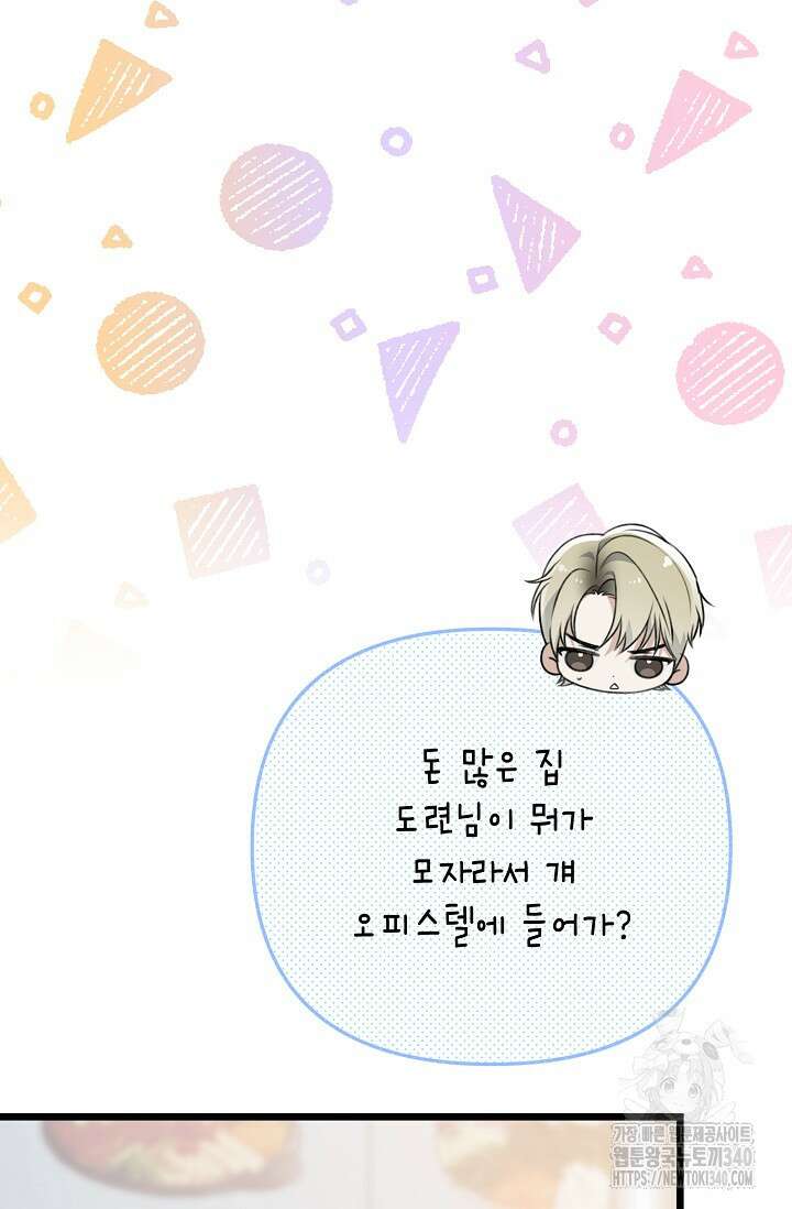햇빛 샤워 50화 11