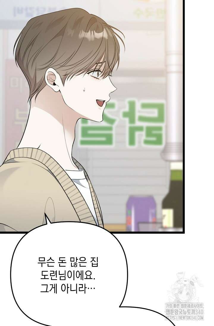 햇빛 샤워 50화 12