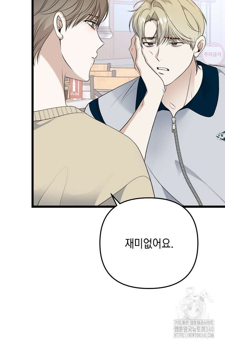 햇빛 샤워 50화 14