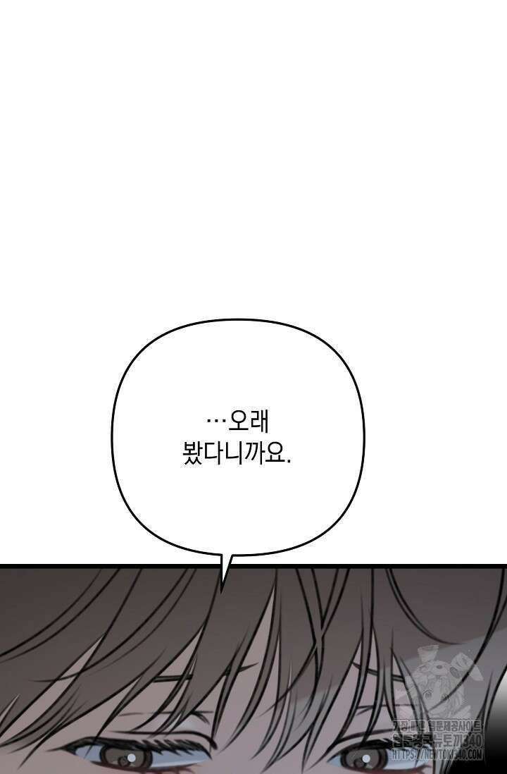 햇빛 샤워 50화 18