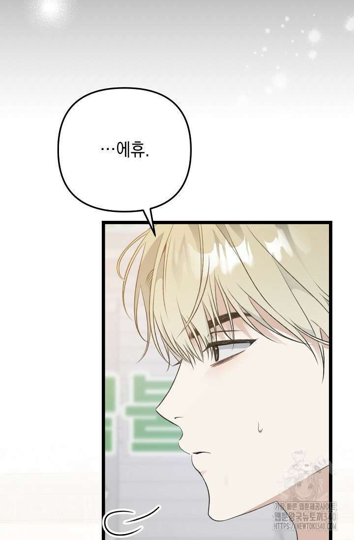 햇빛 샤워 50화 22