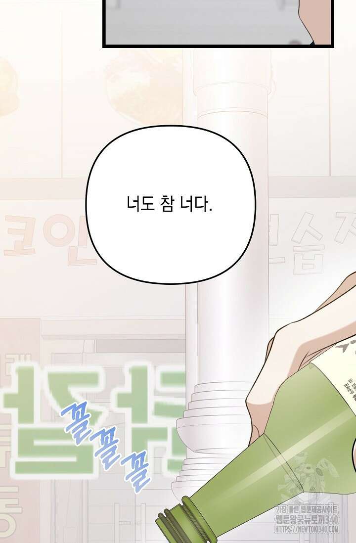 햇빛 샤워 50화 23