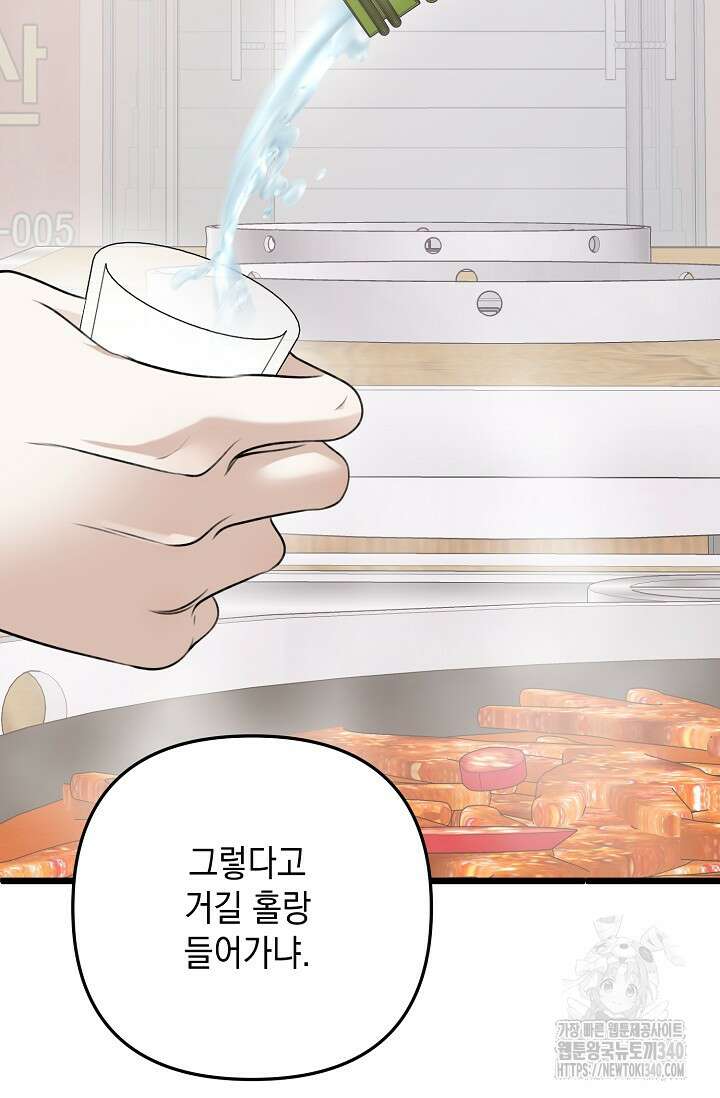 햇빛 샤워 50화 24