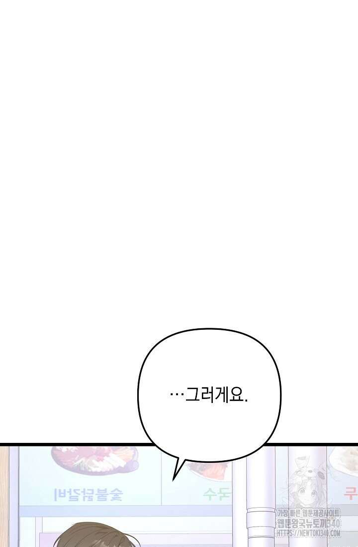 햇빛 샤워 50화 25