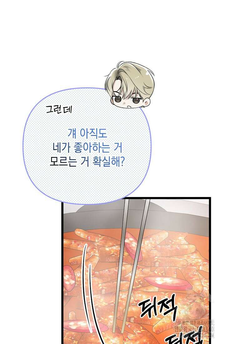 햇빛 샤워 50화 27