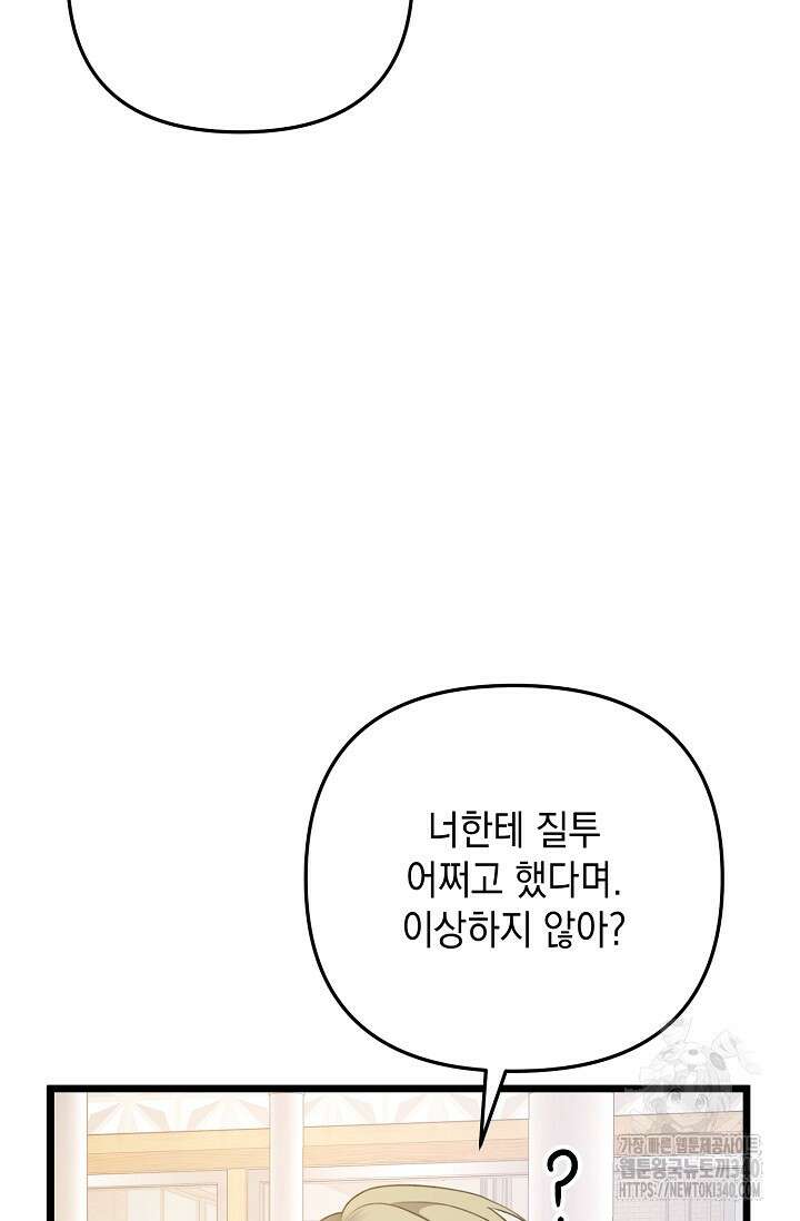 햇빛 샤워 50화 30