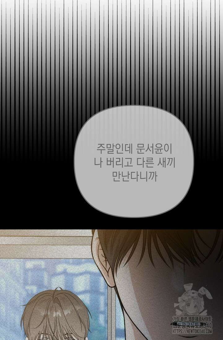 햇빛 샤워 50화 32