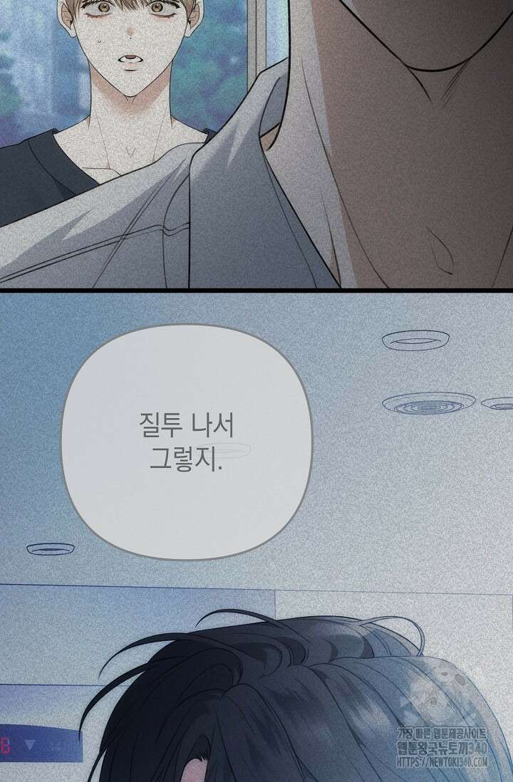 햇빛 샤워 50화 33