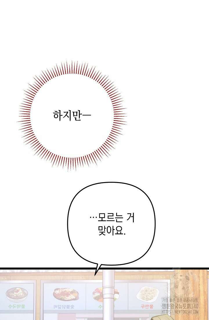 햇빛 샤워 50화 36
