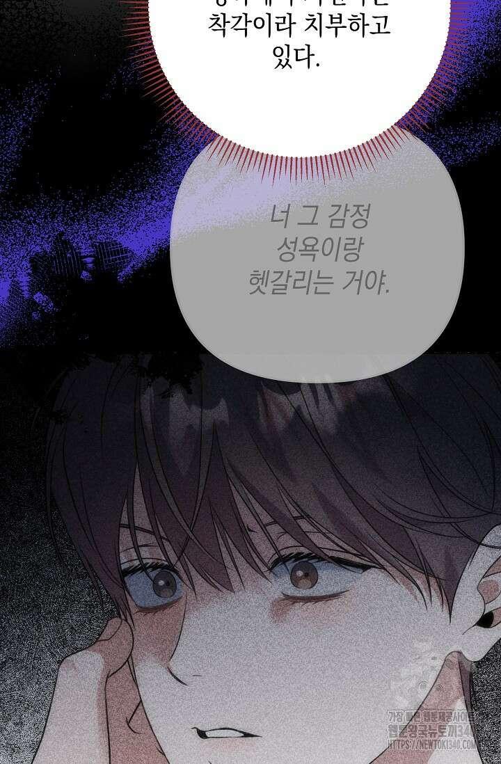 햇빛 샤워 50화 38