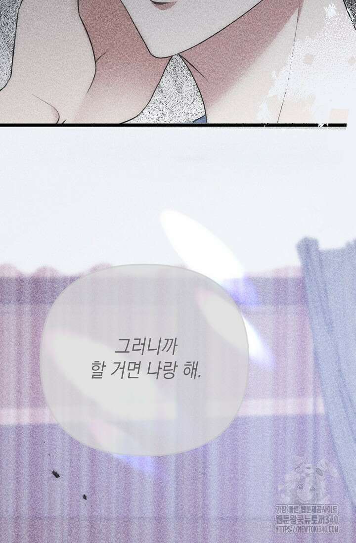 햇빛 샤워 50화 39