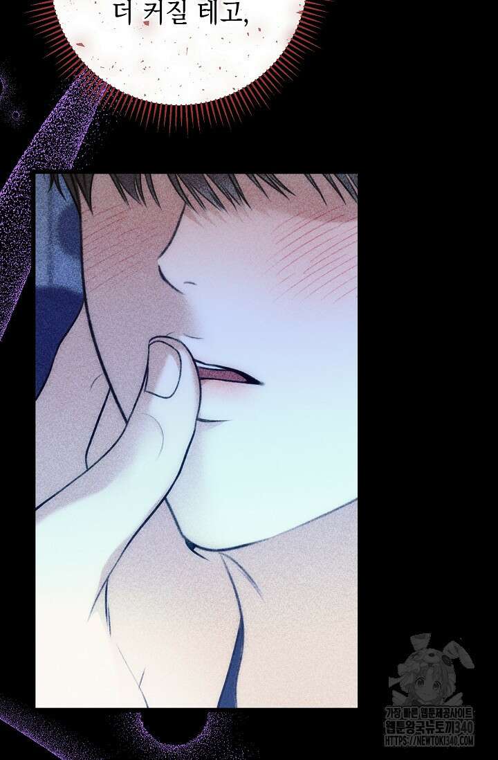 햇빛 샤워 50화 44