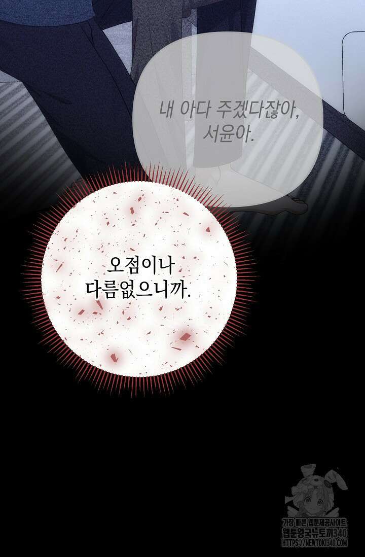 햇빛 샤워 50화 47