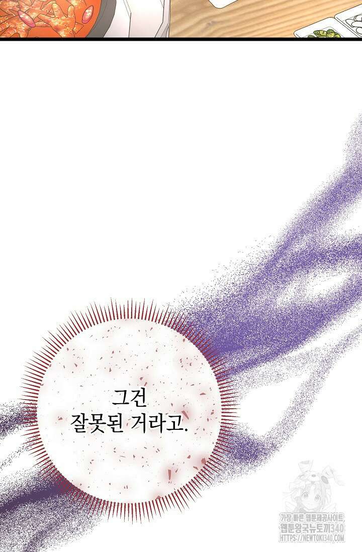 햇빛 샤워 50화 49
