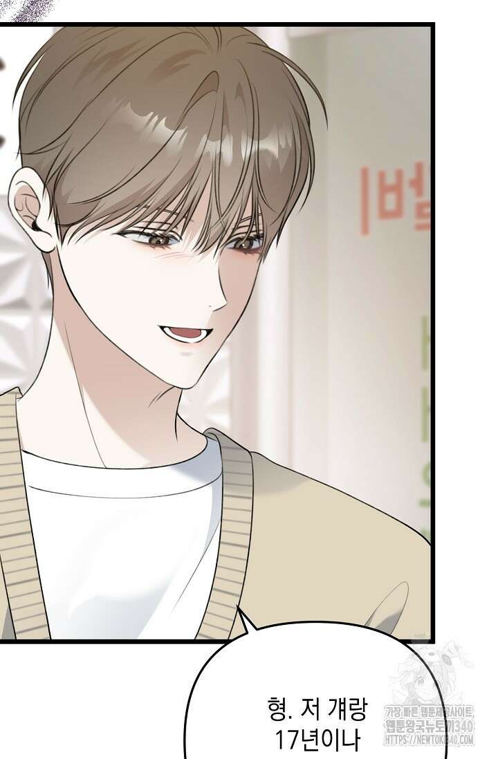 햇빛 샤워 50화 50
