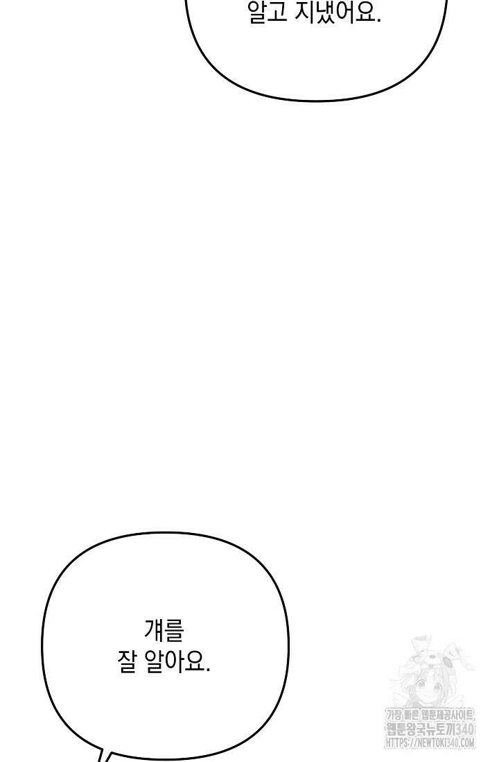 햇빛 샤워 50화 51