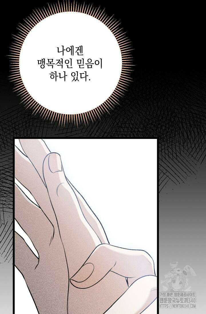 햇빛 샤워 50화 53