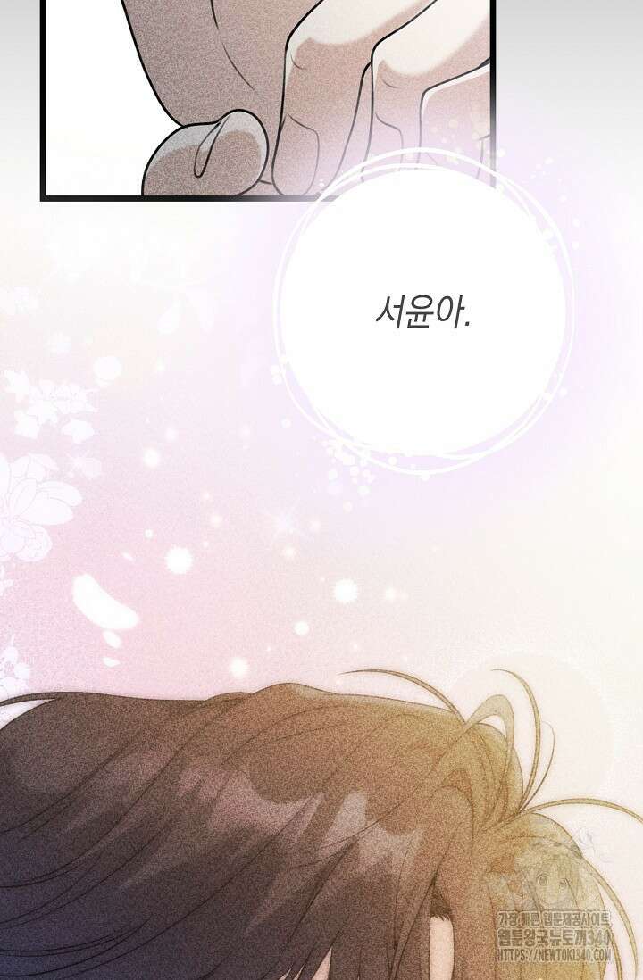 햇빛 샤워 50화 54