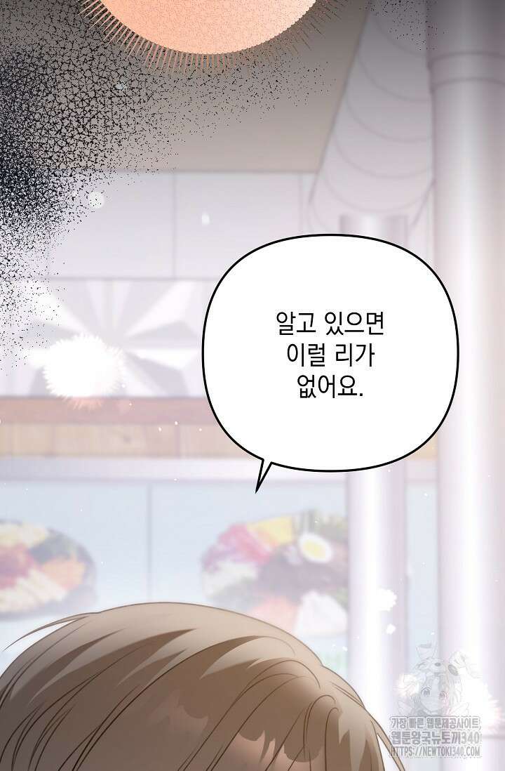 햇빛 샤워 50화 57