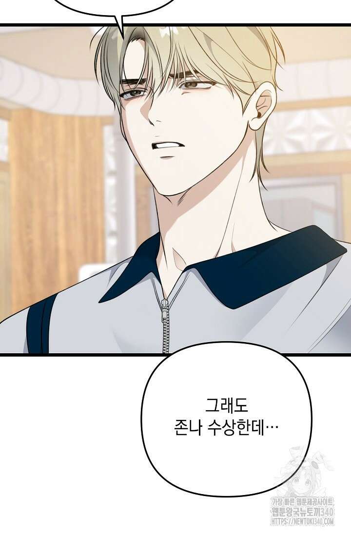 햇빛 샤워 50화 60