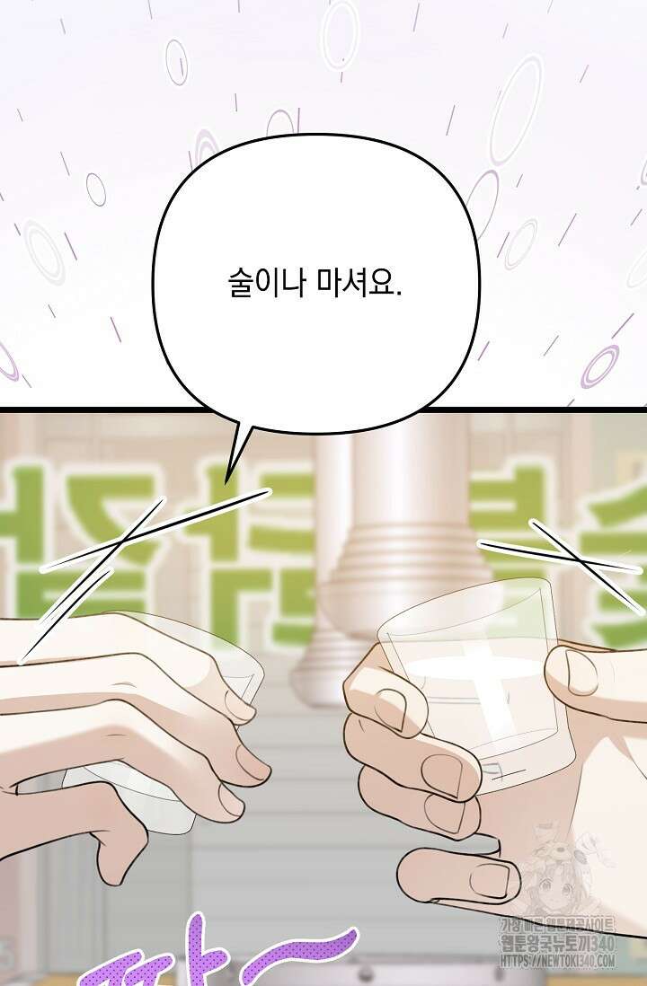 햇빛 샤워 50화 63
