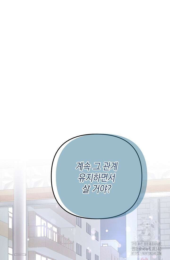 햇빛 샤워 50화 66