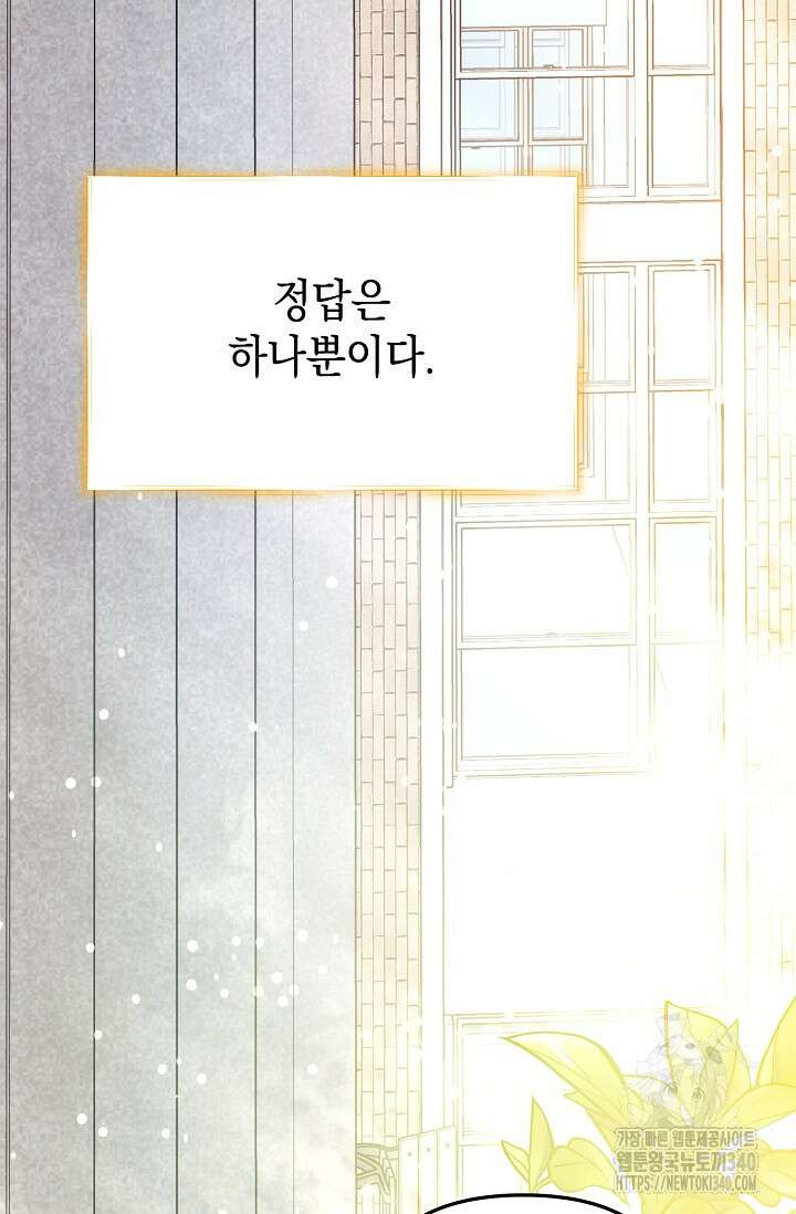 햇빛 샤워 50화 72