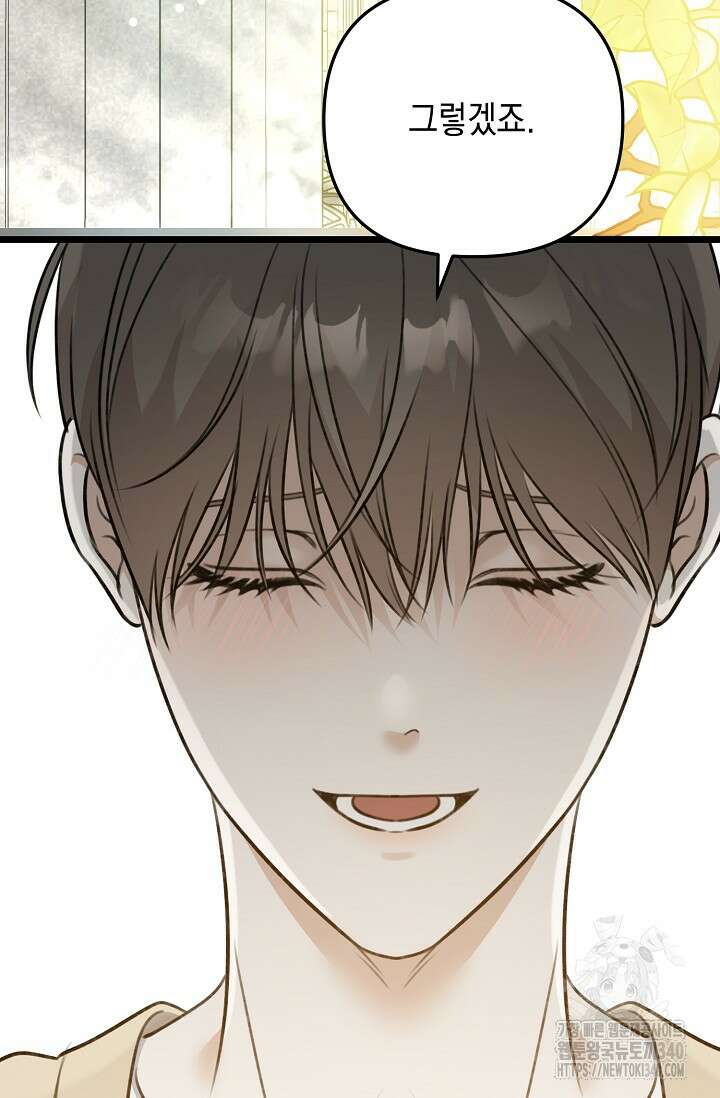 햇빛 샤워 50화 73