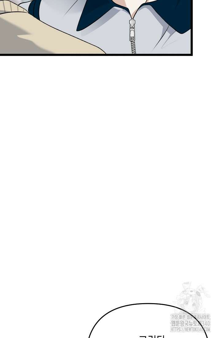 햇빛 샤워 50화 76