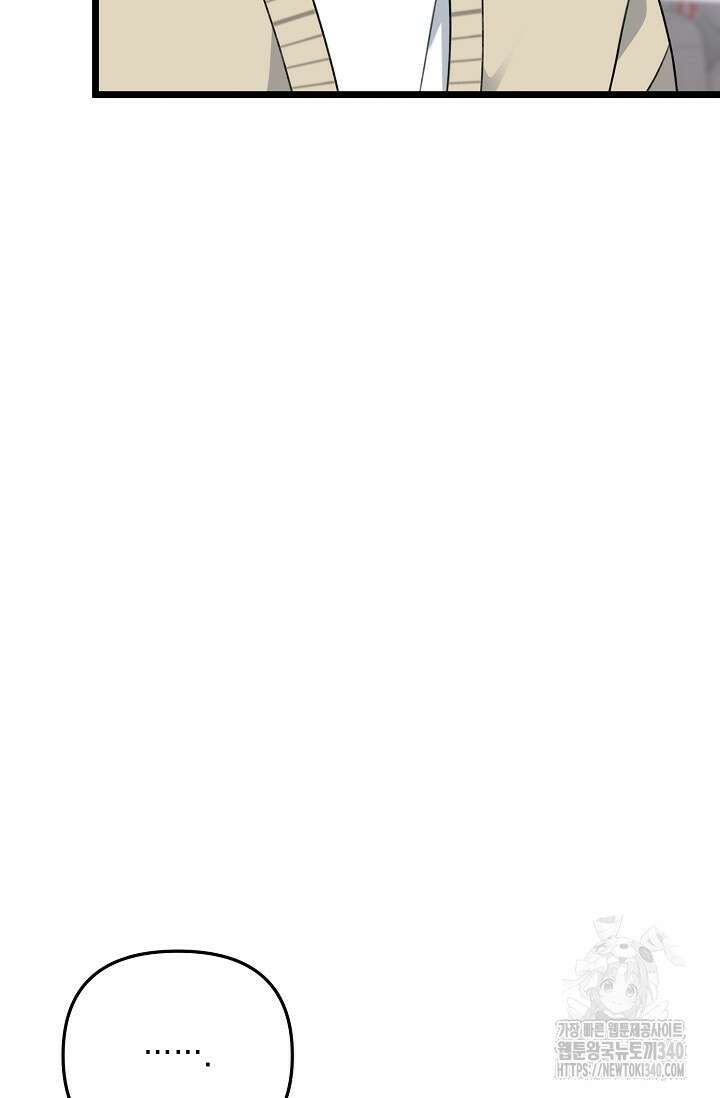 햇빛 샤워 50화 78