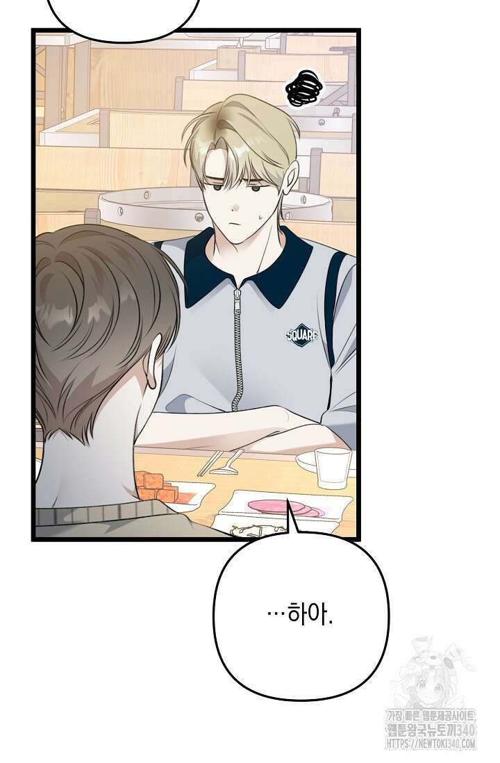 햇빛 샤워 50화 79