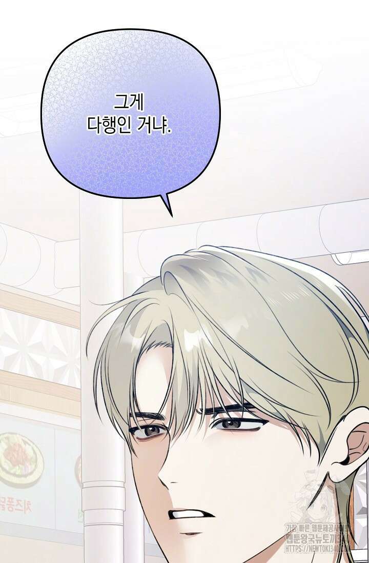 햇빛 샤워 50화 80