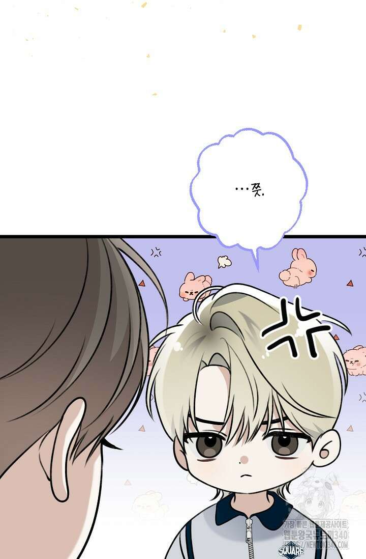 햇빛 샤워 50화 84