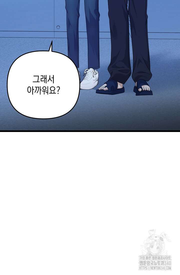 햇빛 샤워 50화 93