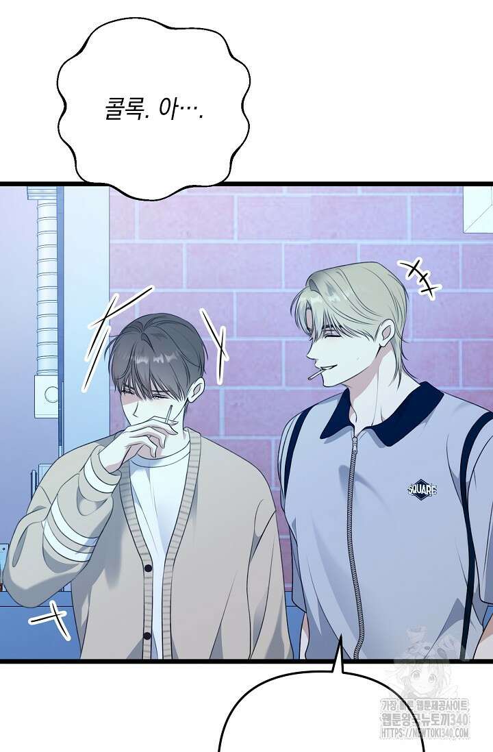 햇빛 샤워 50화 96