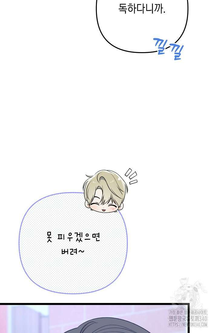 햇빛 샤워 50화 97