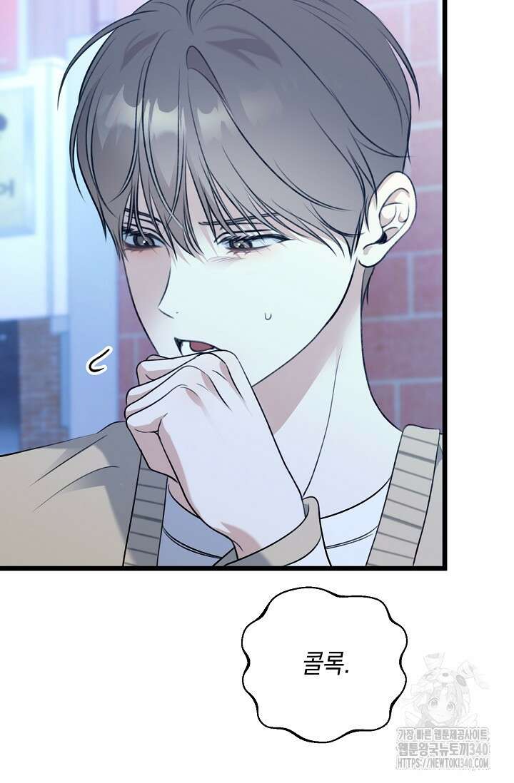 햇빛 샤워 50화 98