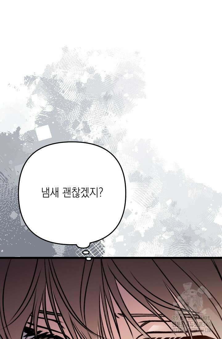 햇빛 샤워 50화 99