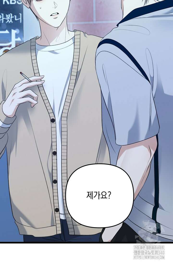 햇빛 샤워 50화 102