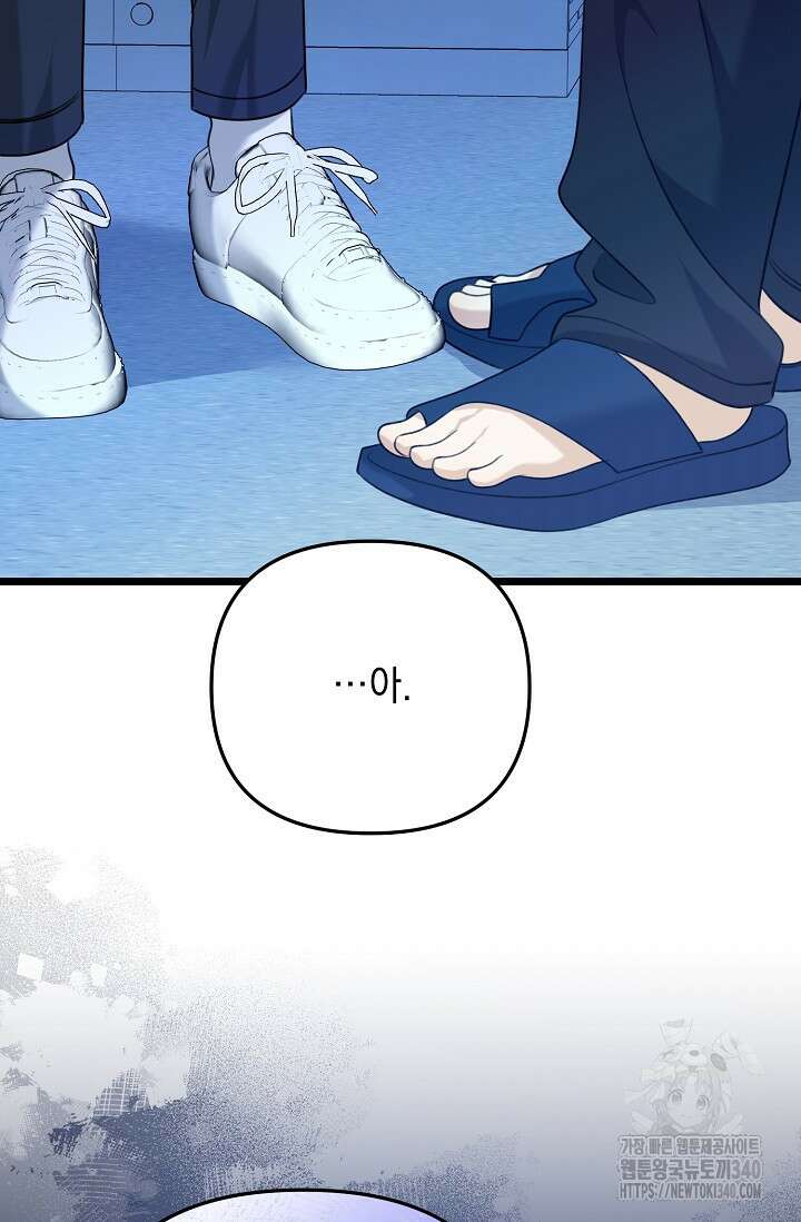 햇빛 샤워 50화 104