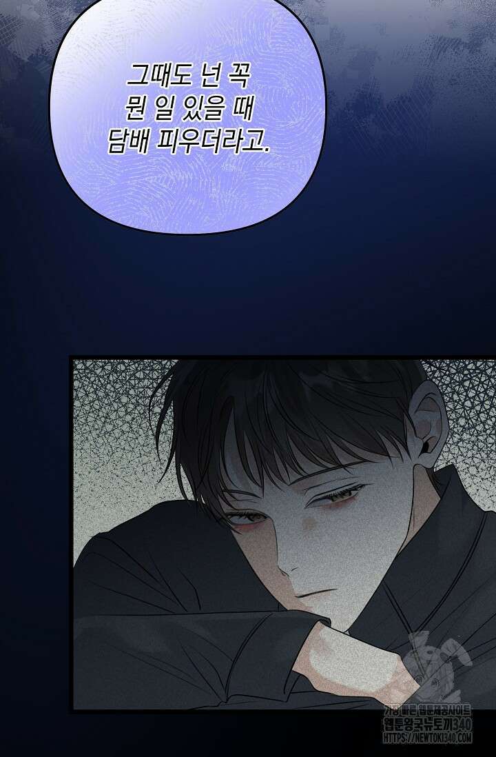 햇빛 샤워 50화 105