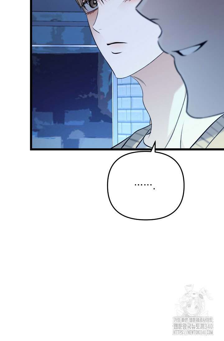 햇빛 샤워 50화 109