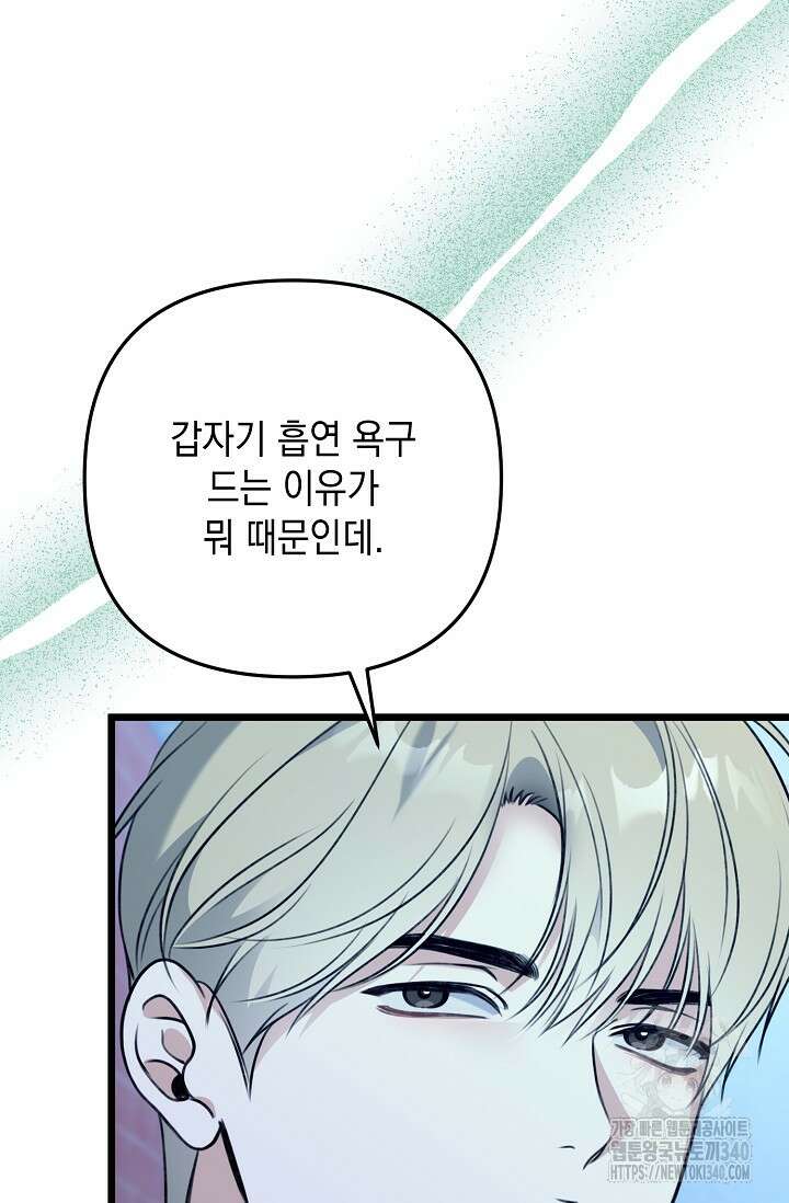햇빛 샤워 50화 113