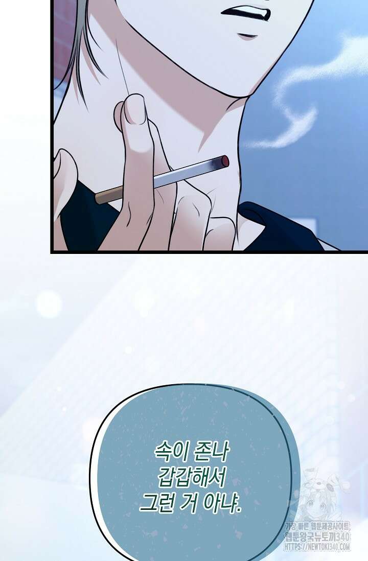 햇빛 샤워 50화 114