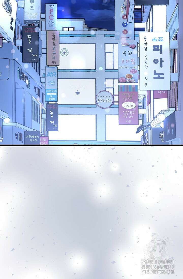 햇빛 샤워 50화 118