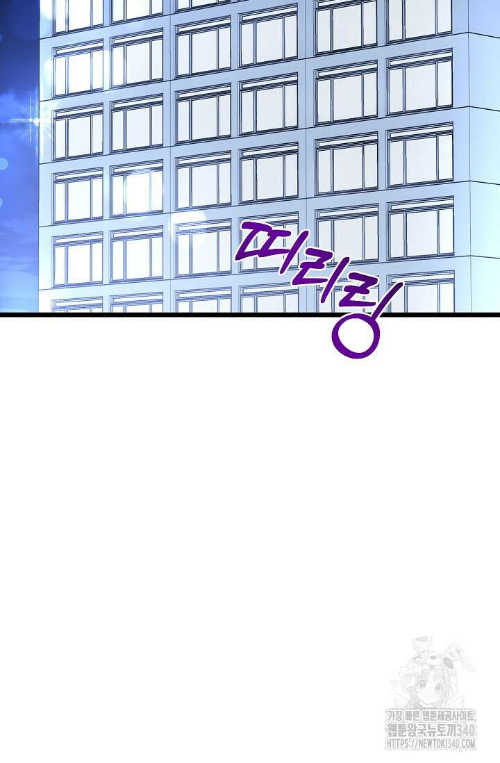 햇빛 샤워 50화 121